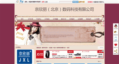 Desktop Screenshot of jingxinli.ccedpw.com