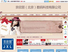 Tablet Screenshot of jingxinli.ccedpw.com