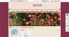 Desktop Screenshot of liufubo.ccedpw.com