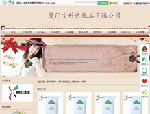 Tablet Screenshot of ankoda.ccedpw.com