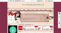 Desktop Screenshot of dingsheng.ccedpw.com