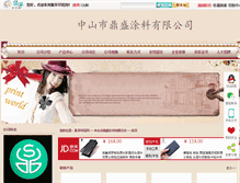Tablet Screenshot of dingsheng.ccedpw.com